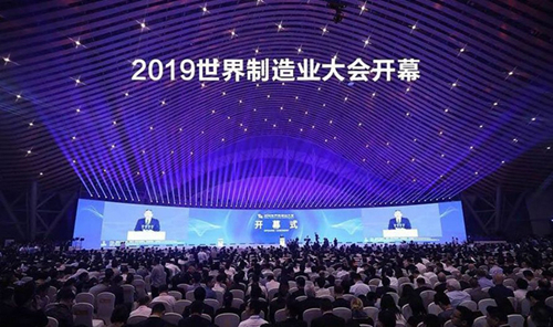 热烈祝贺:亚美体育科技携多款产品及系统解决计划亮相2019年第二届“天下制造业大会”